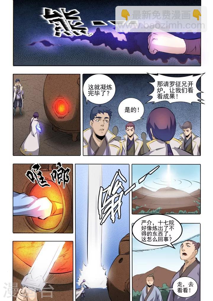 第51话 仙剑流光-第54话