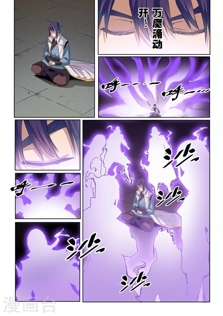 第53话 内门考核-第56话