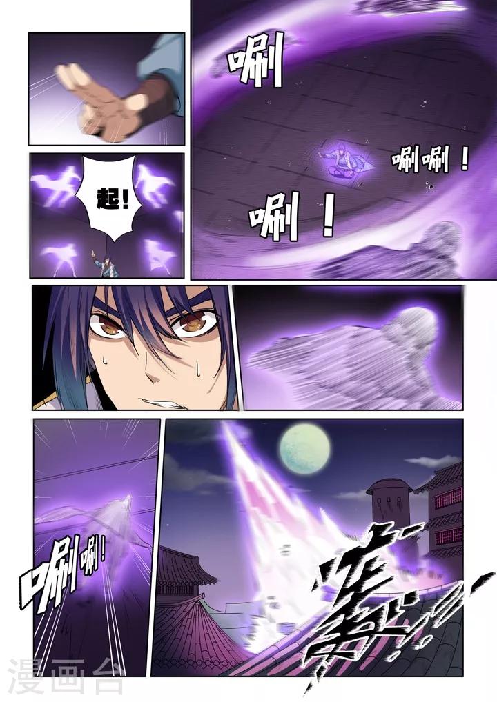 第53话 内门考核-第56话