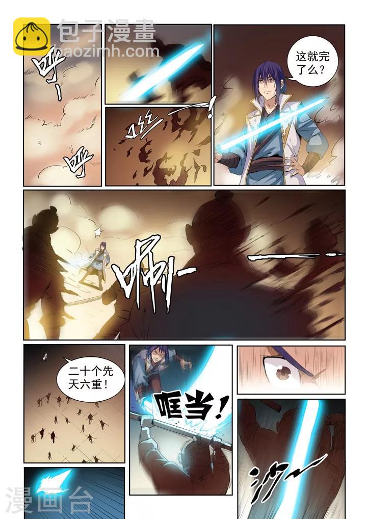 第53话 内门考核-第56话