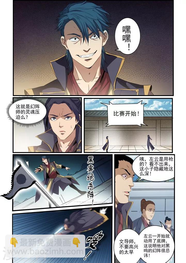 第55话  先声夺人-第58话