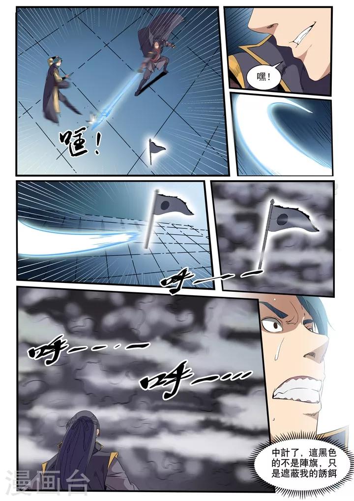 第55话  先声夺人-第58话