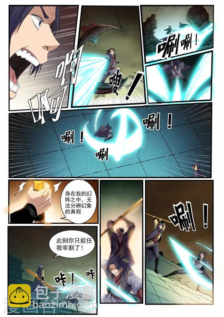 第55话  先声夺人-第58话