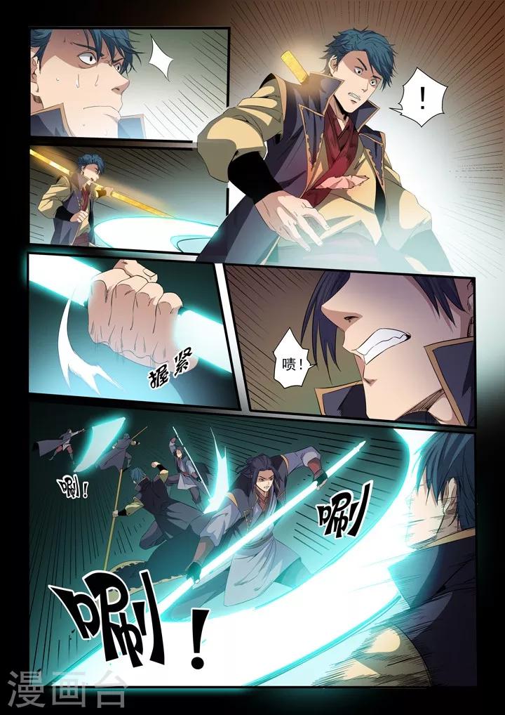 第55话  先声夺人-第58话