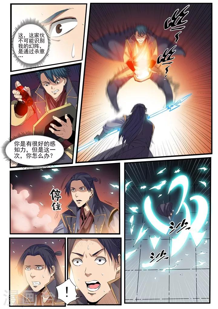 第55话  先声夺人-第58话