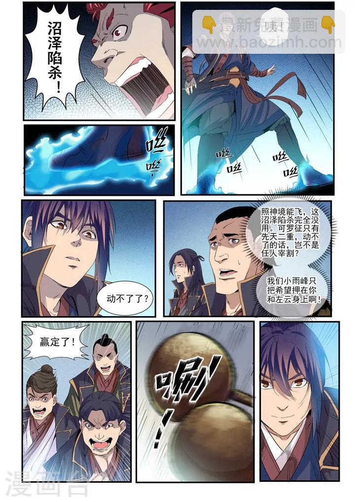 第55话  先声夺人-第58话