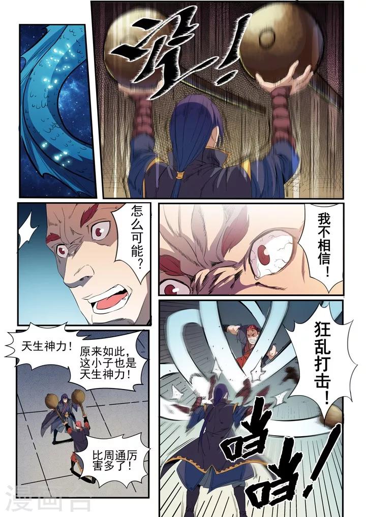 第55话  先声夺人-第58话
