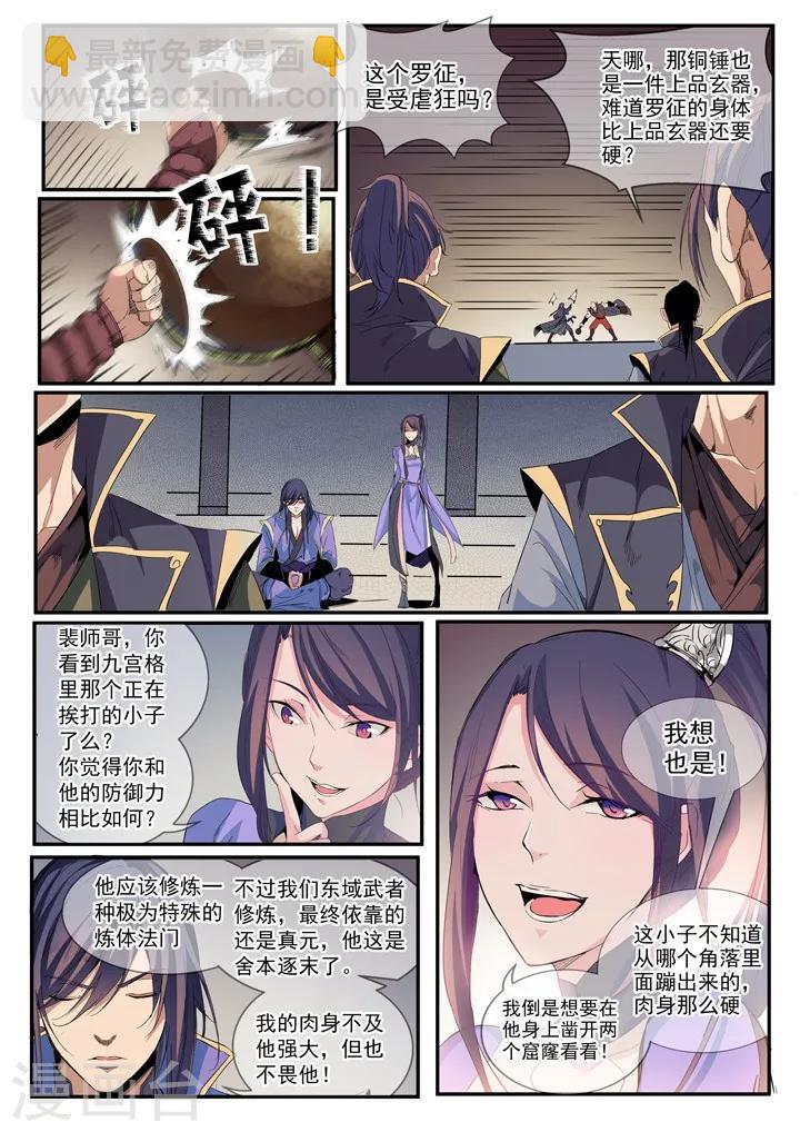 第55话  先声夺人-第58话