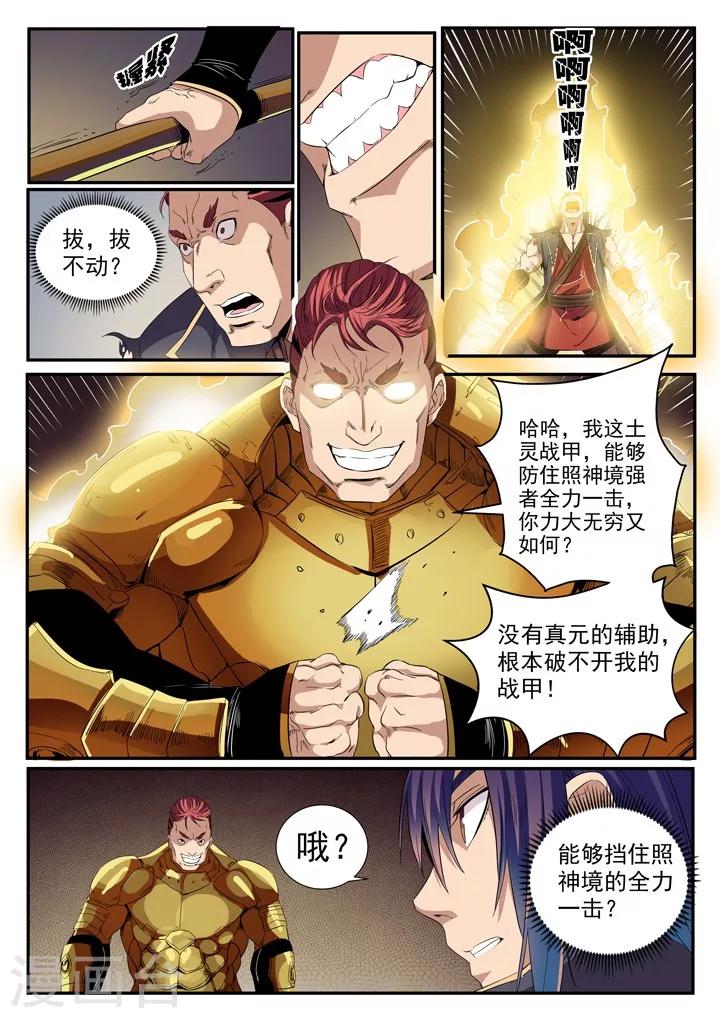 第55话  先声夺人-第58话