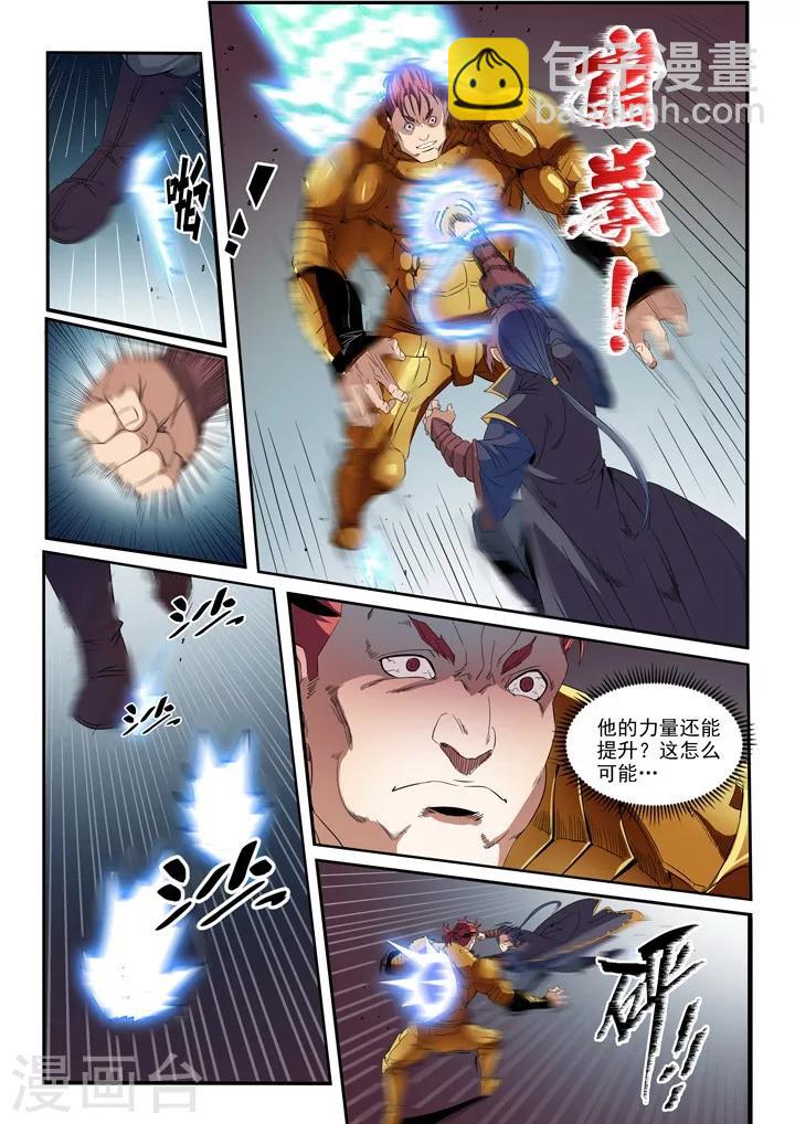 第55话  先声夺人-第58话