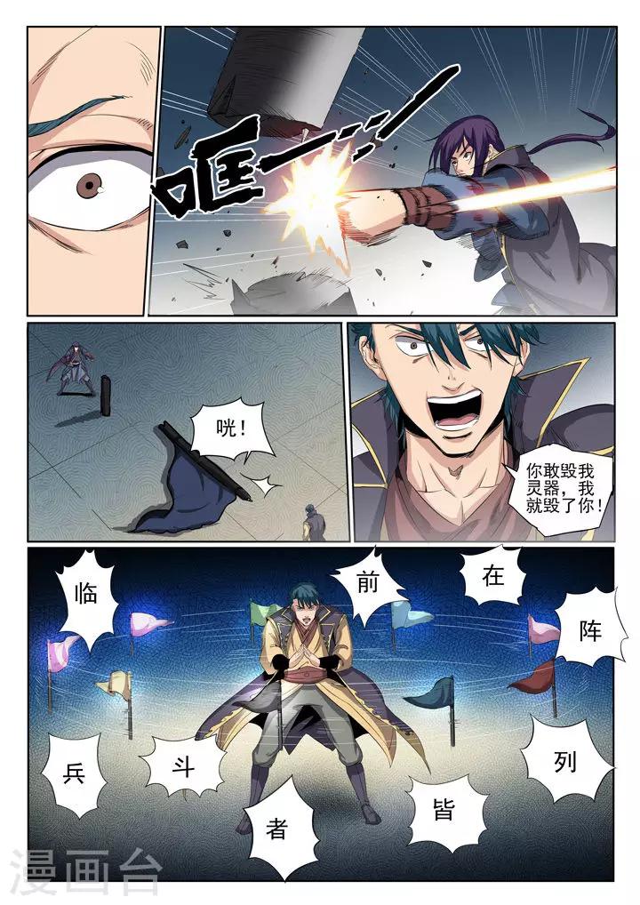 第57话 天陨圣火-第60话