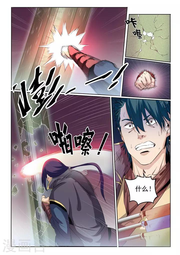 第57话 天陨圣火-第60话