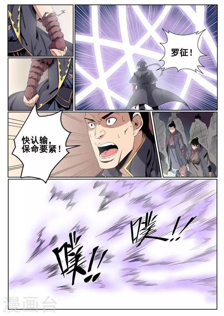 第59话 东施效颦-第62话