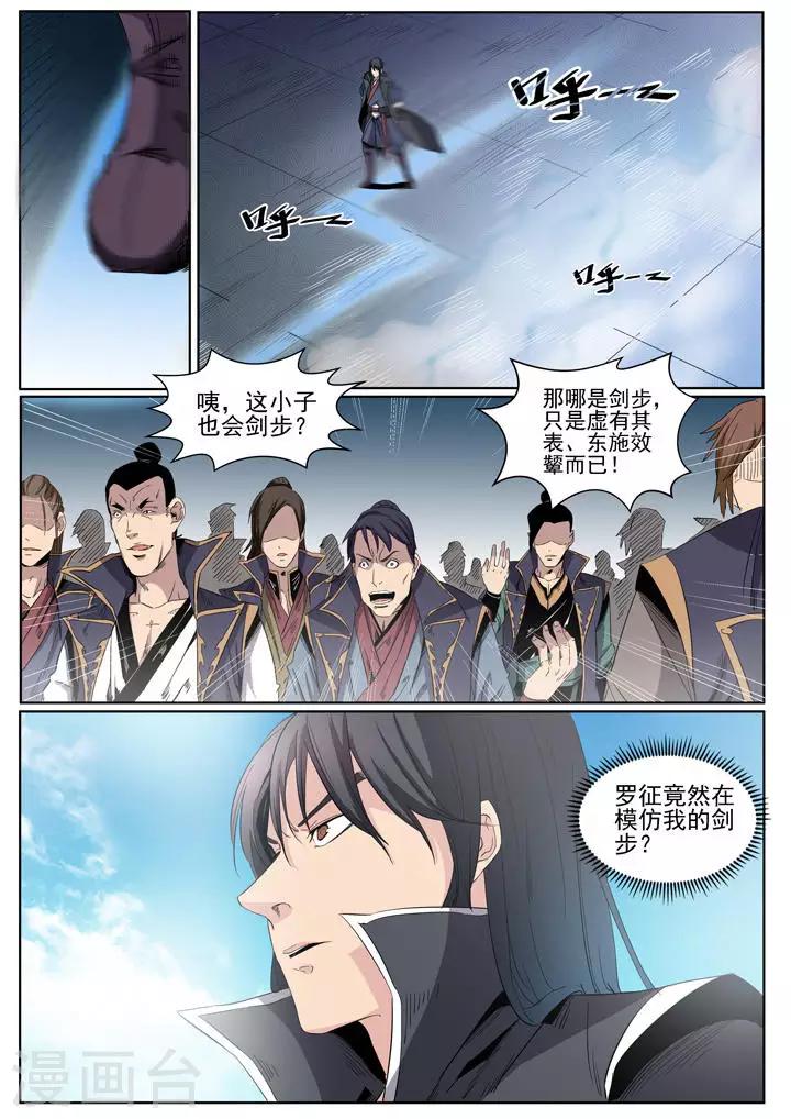 第59话 东施效颦-第62话