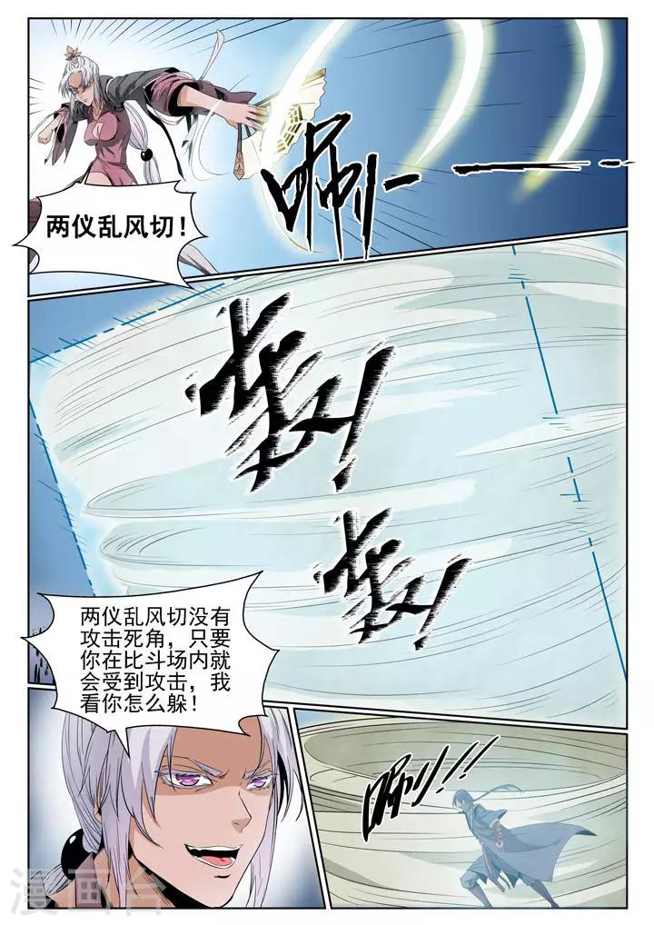 第59话 东施效颦-第62话