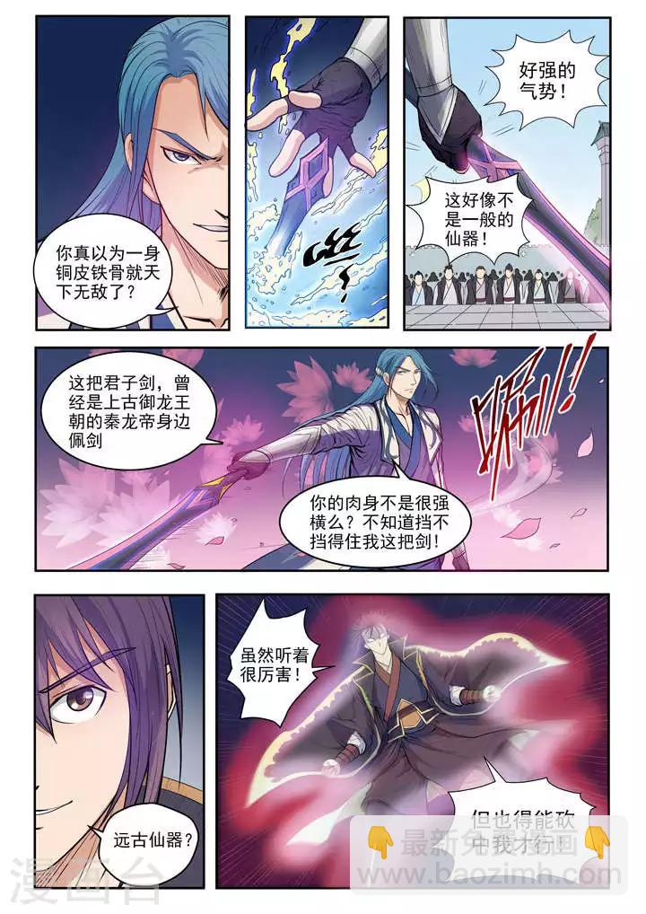 第63话  顿悟-第66话