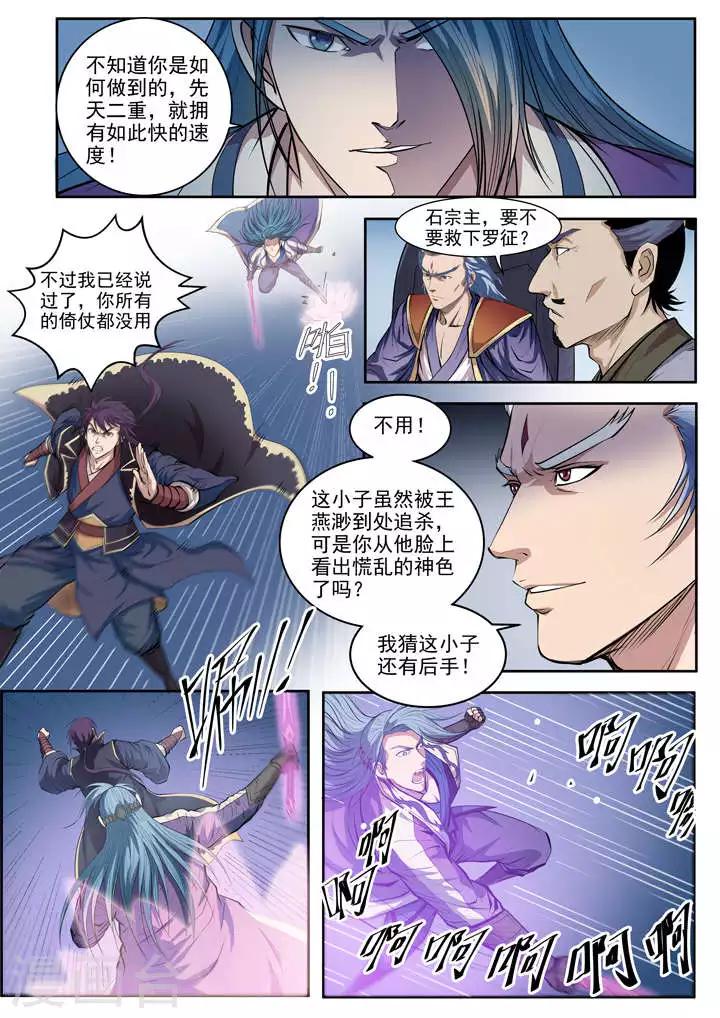第63话  顿悟-第66话
