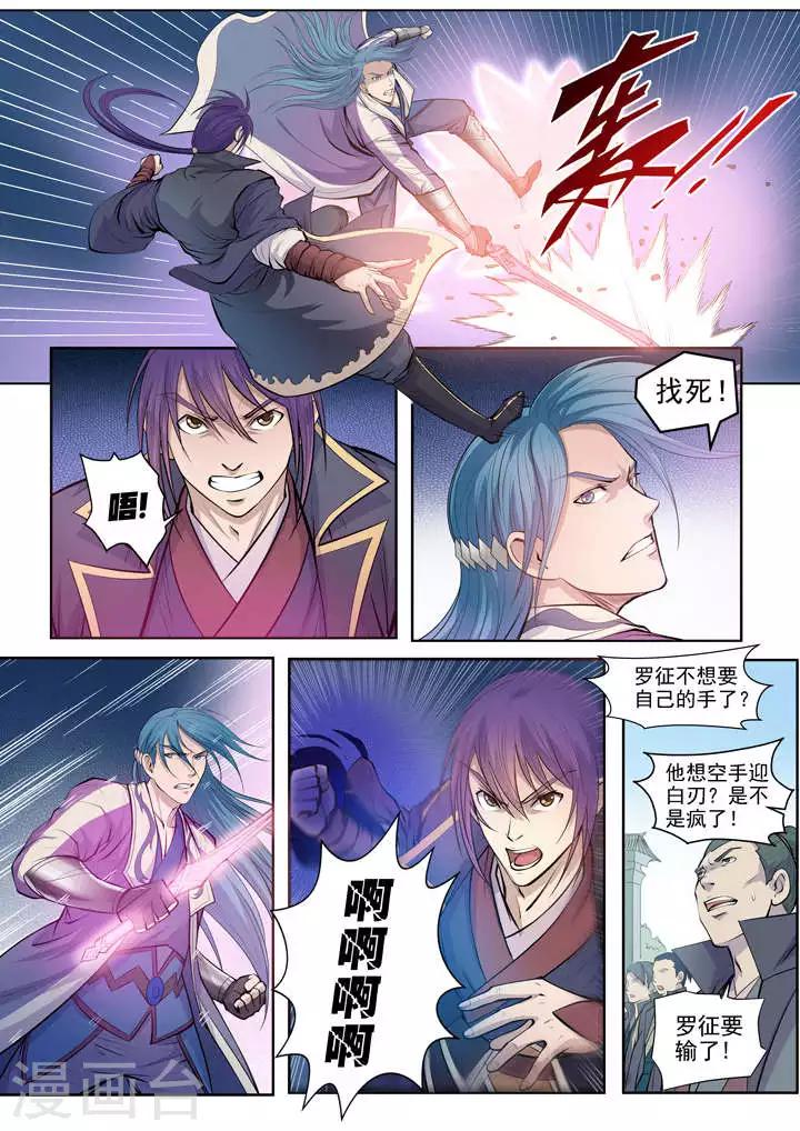 第63话  顿悟-第66话