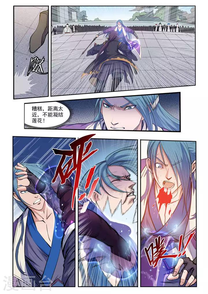 第63话  顿悟-第66话