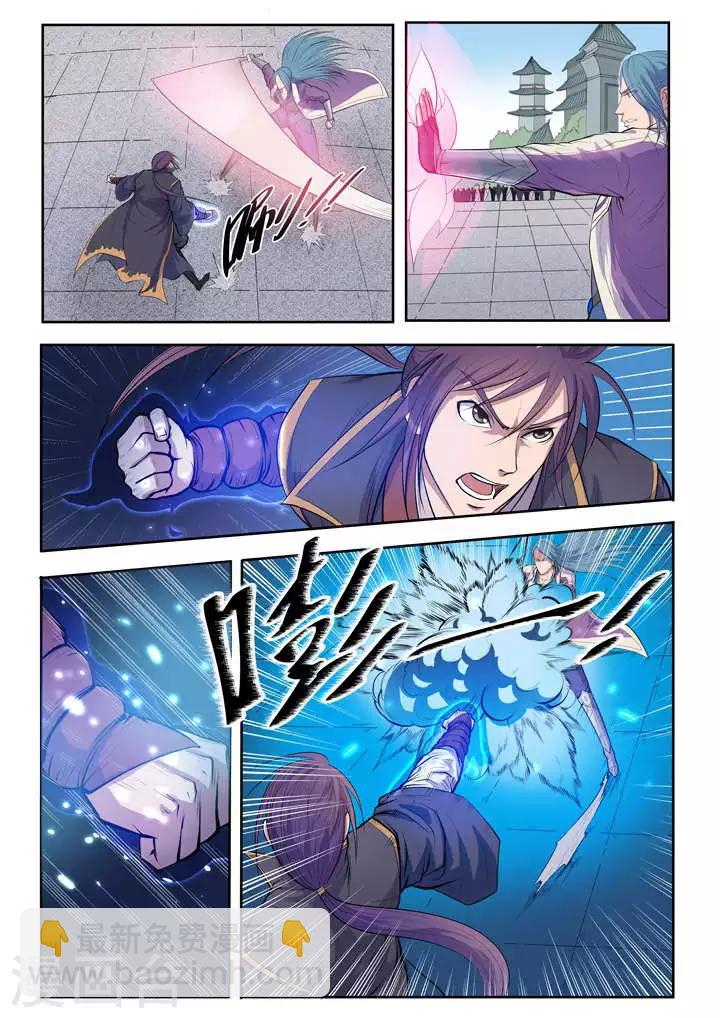 第63话  顿悟-第66话