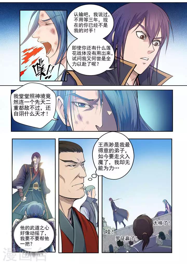 第63话  顿悟-第66话