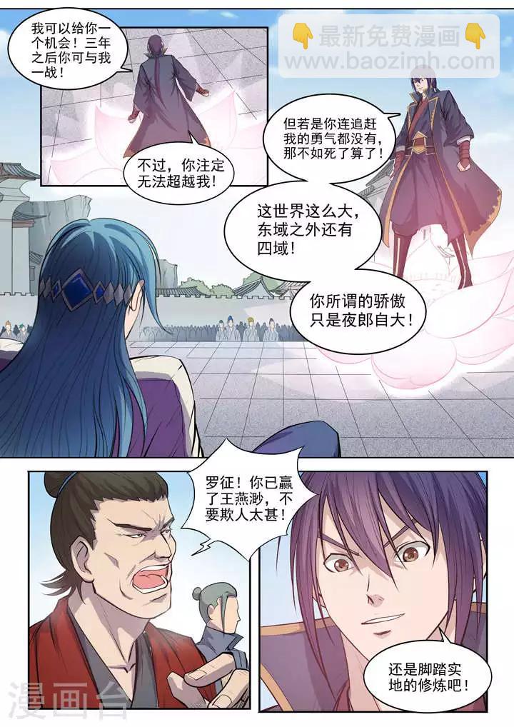 第63话  顿悟-第66话