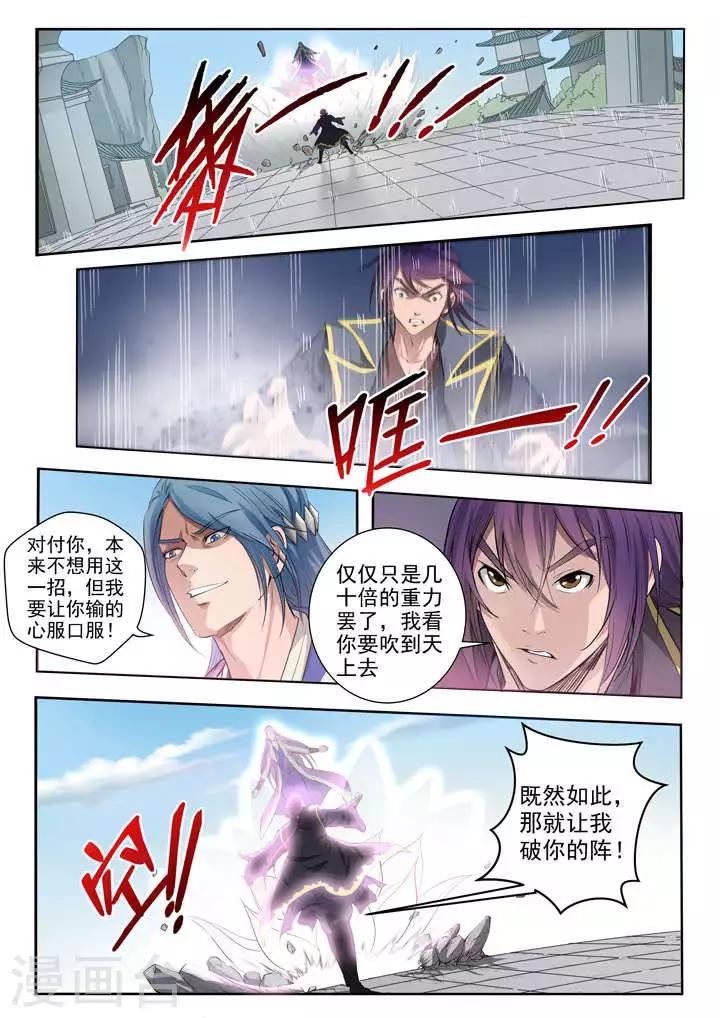 第63话  顿悟-第66话