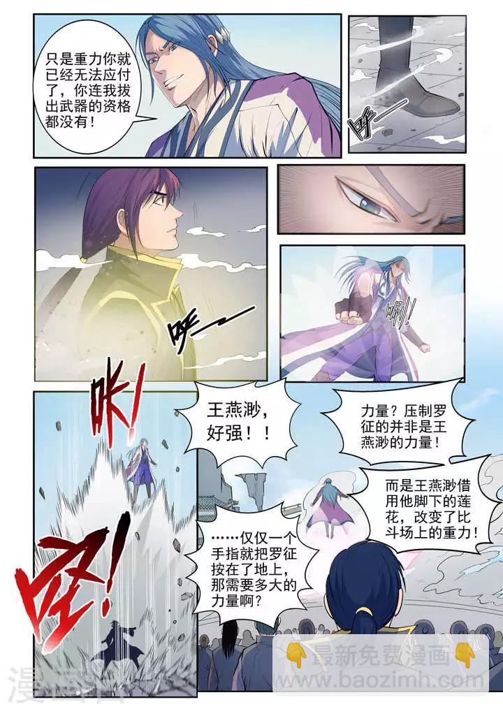 第63话  顿悟-第66话