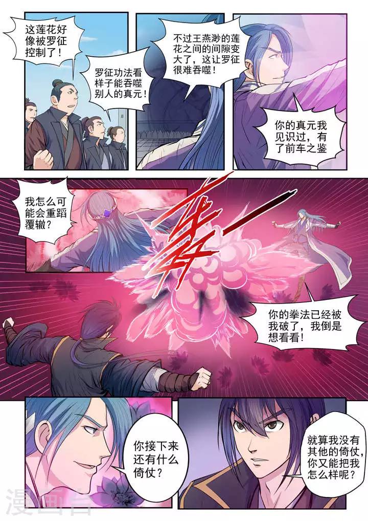 第63话  顿悟-第66话