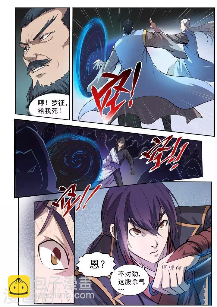 第65话  宗主的怒火-第68话