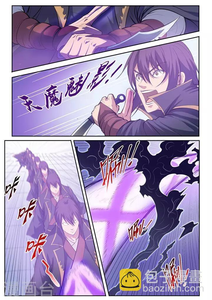 第65话  宗主的怒火-第68话