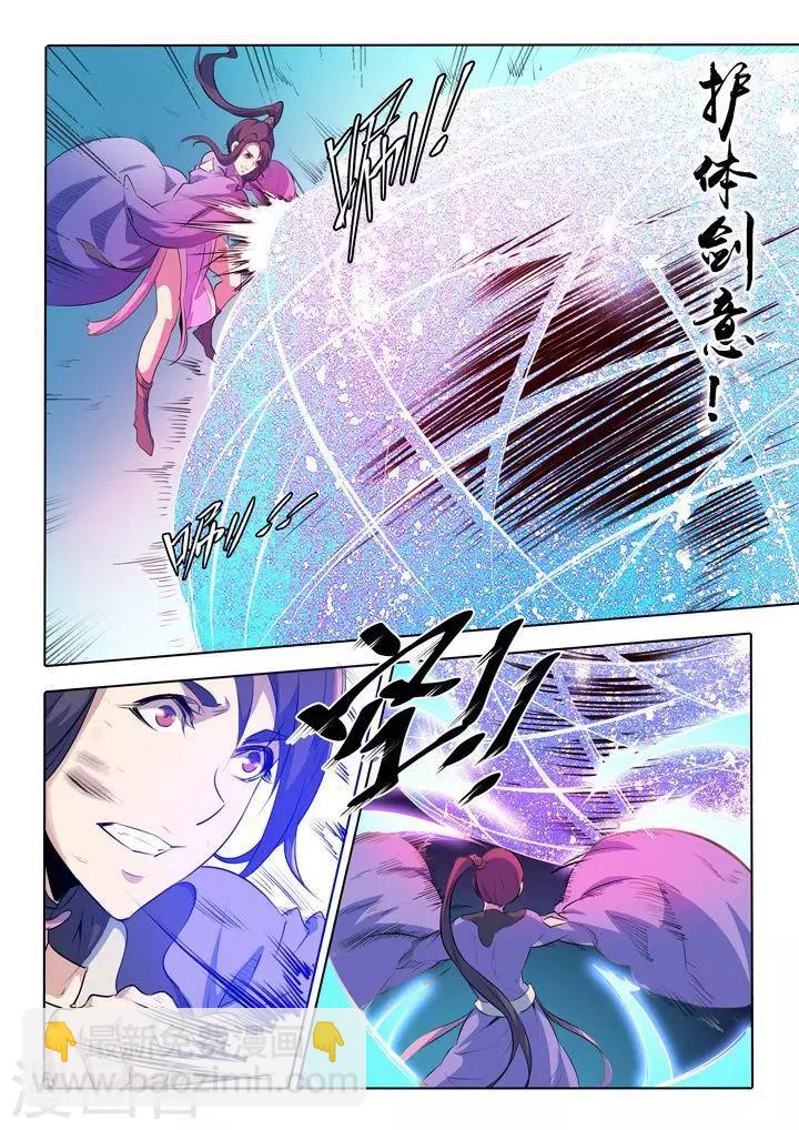 第67话 青鸾血脉-第70话