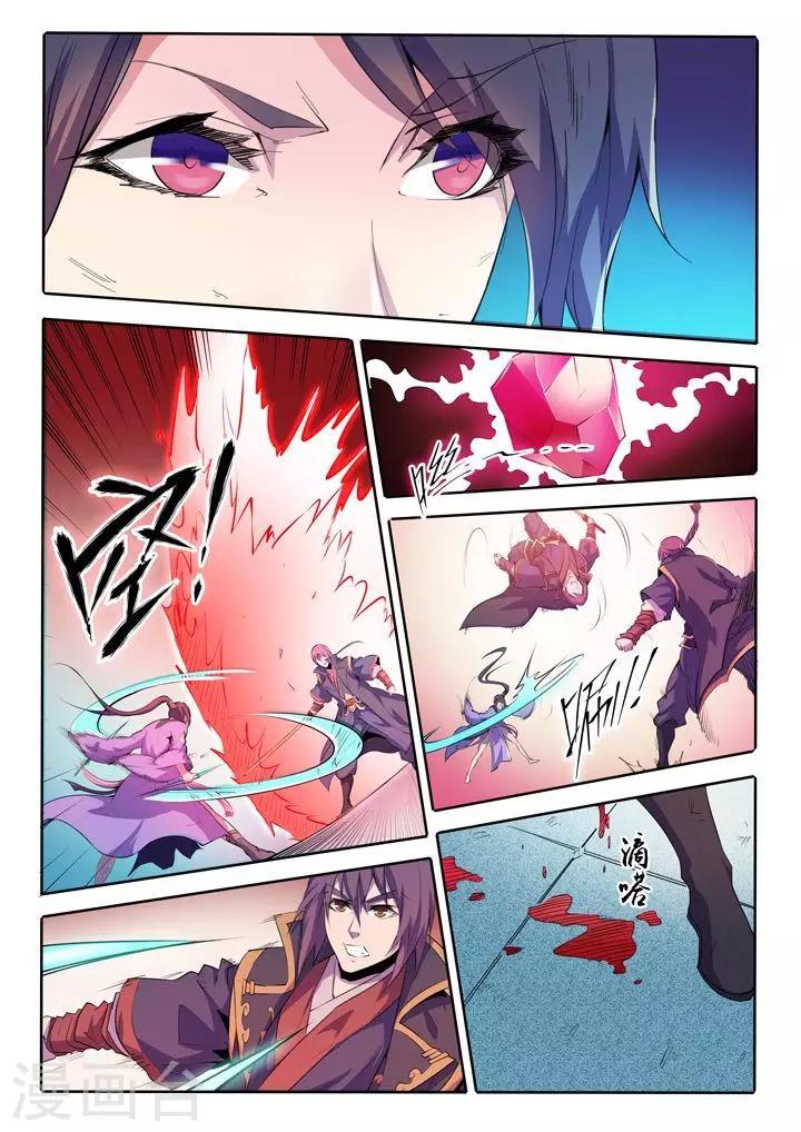 第67话 青鸾血脉-第70话