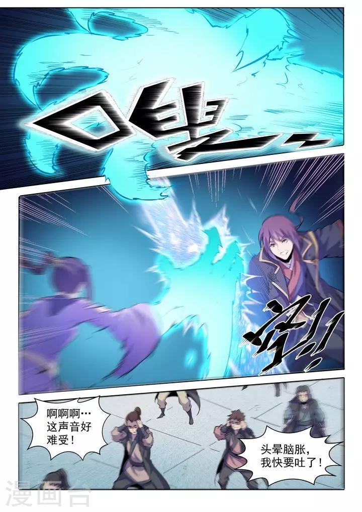 第67话 青鸾血脉-第70话