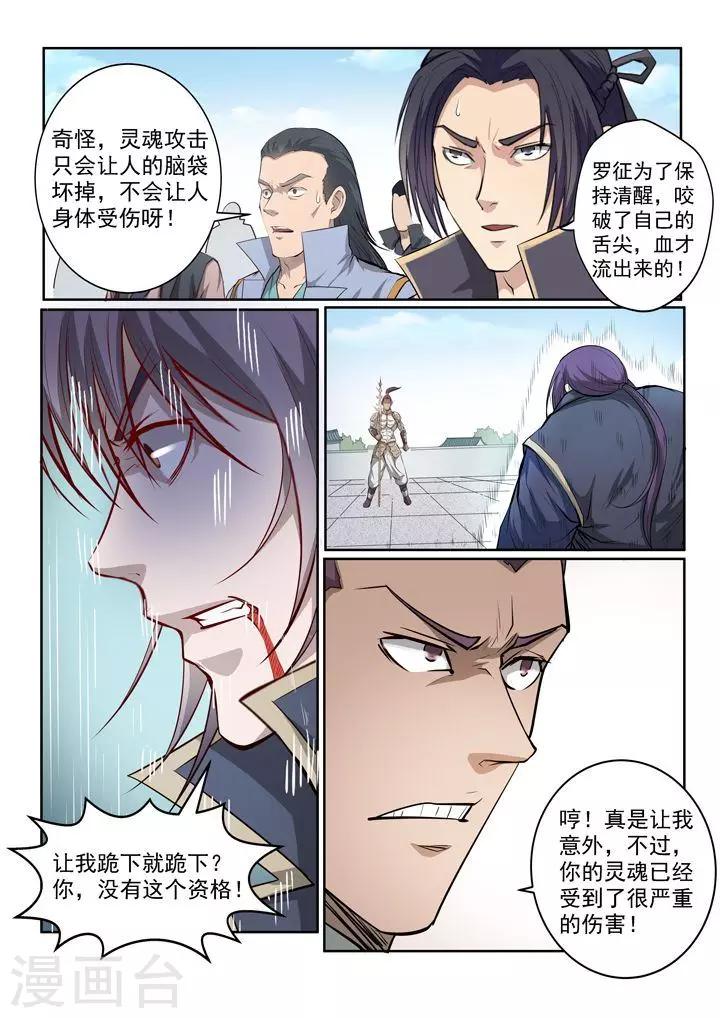 第69话 龙吼-第72话
