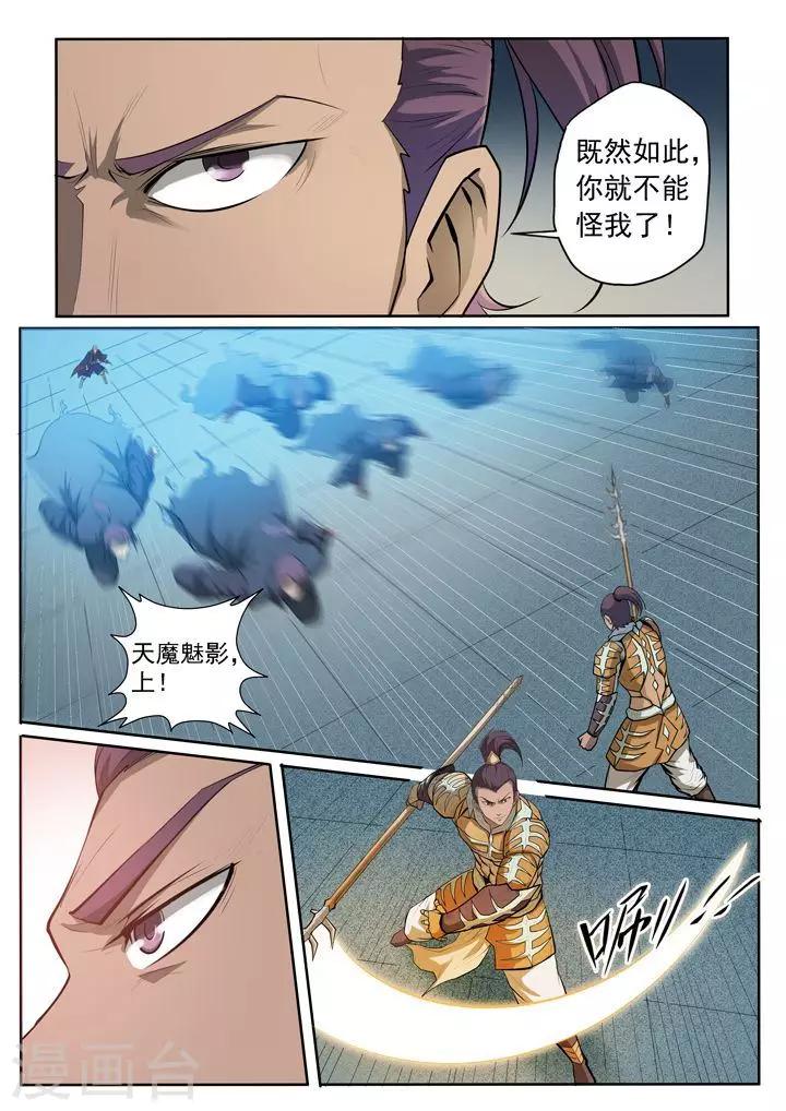 第69话 龙吼-第72话