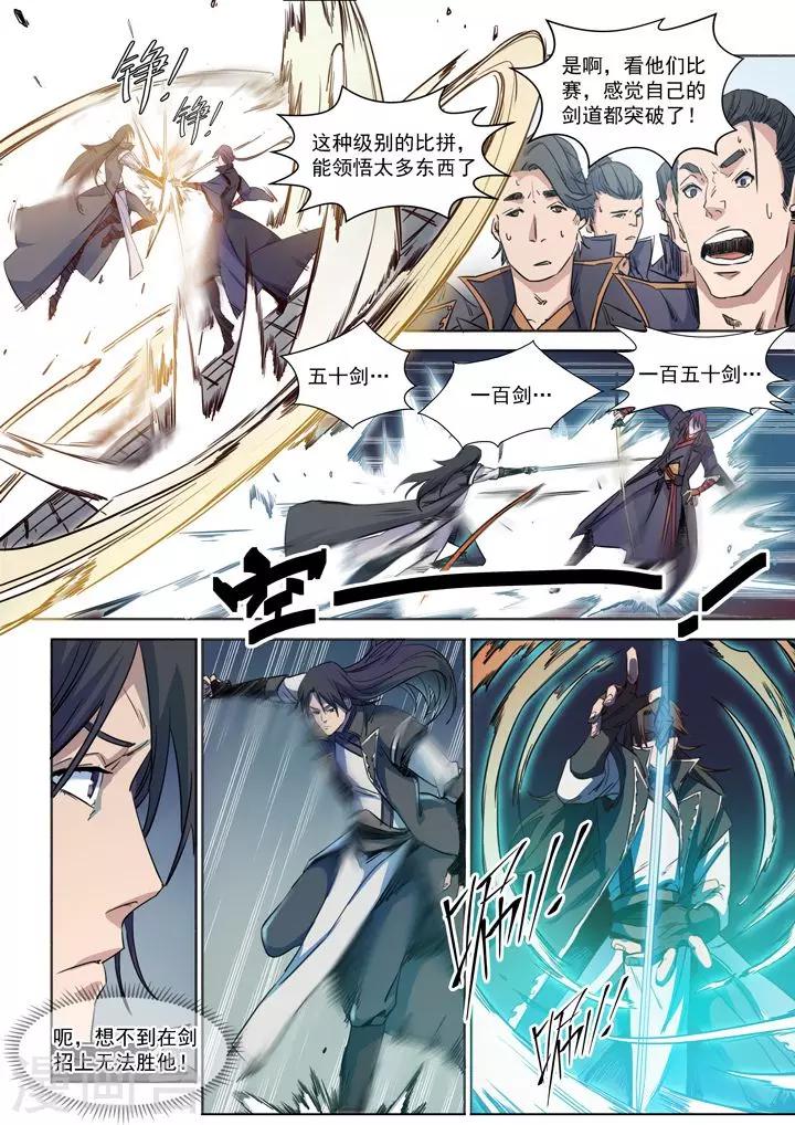 第71话 武道的执着-第74话