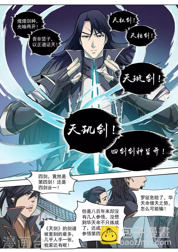 第71话 武道的执着-第74话