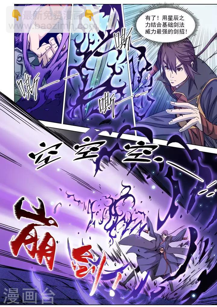 第71话 武道的执着-第74话