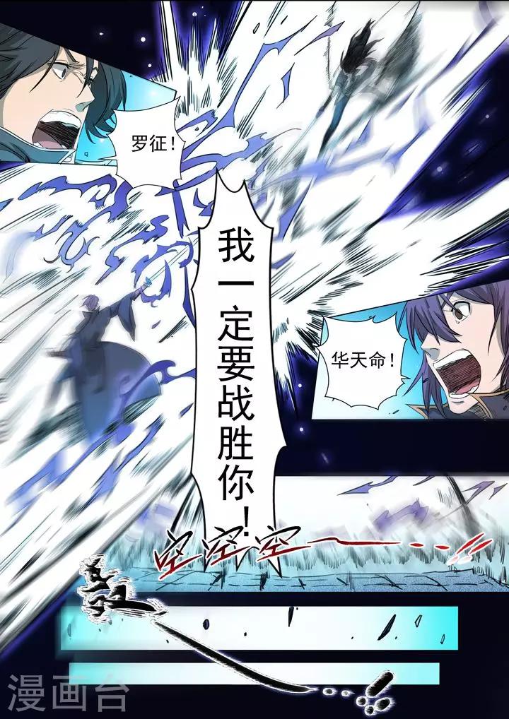 第71话 武道的执着-第74话