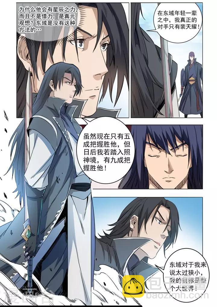 第71话 武道的执着-第74话