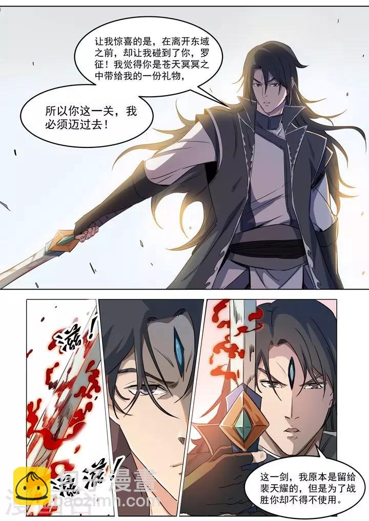 第71话 武道的执着-第74话