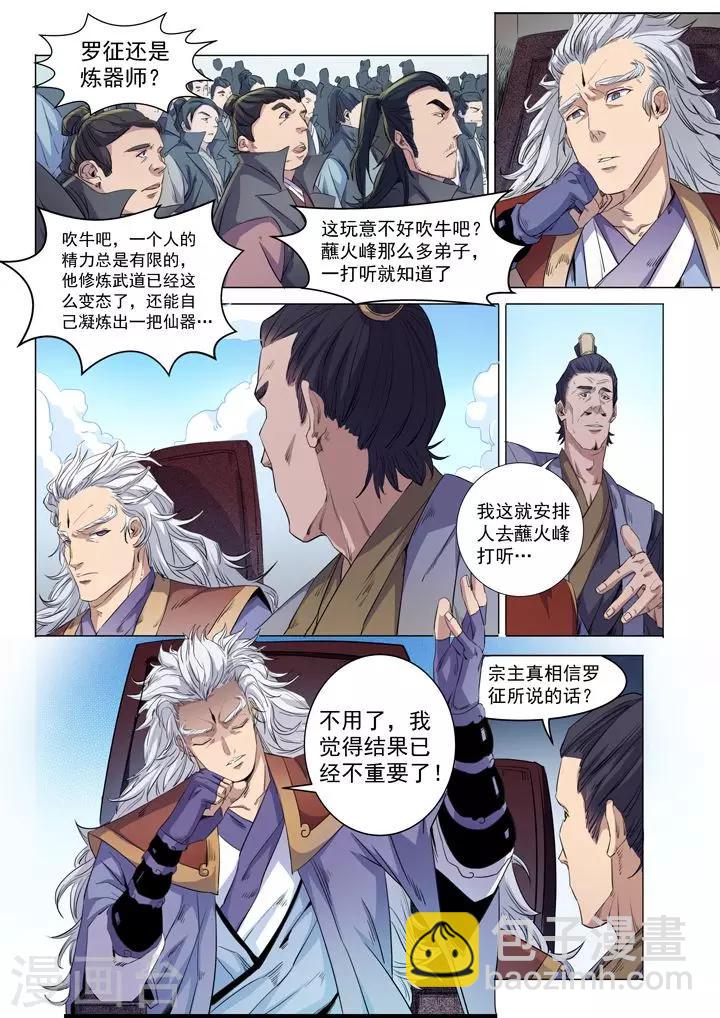 第71话 武道的执着-第74话