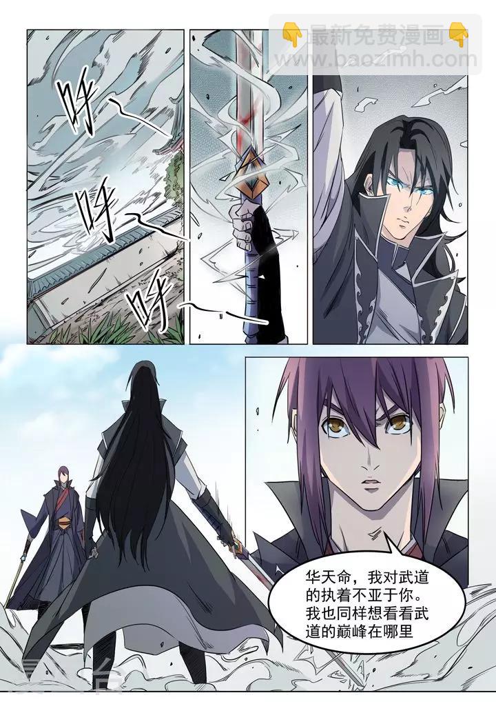 第71话 武道的执着-第74话