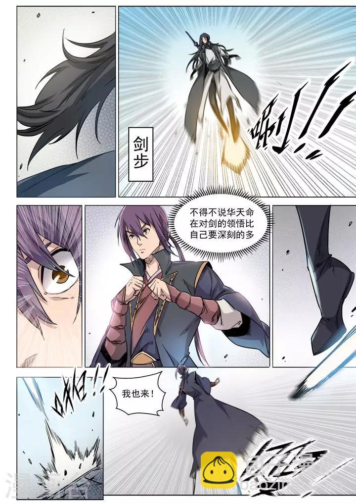 第71话 武道的执着-第74话