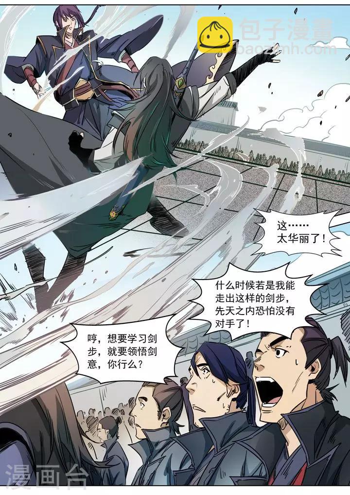 第71话 武道的执着-第74话