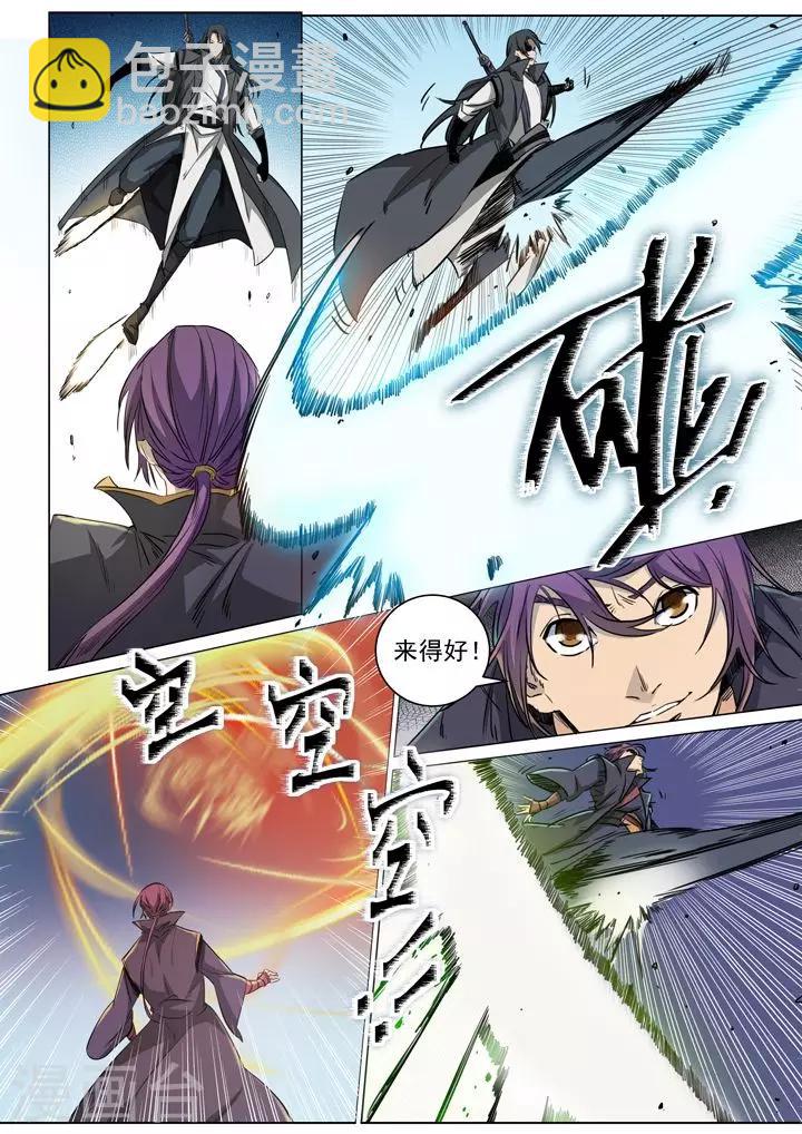 第71话 武道的执着-第74话