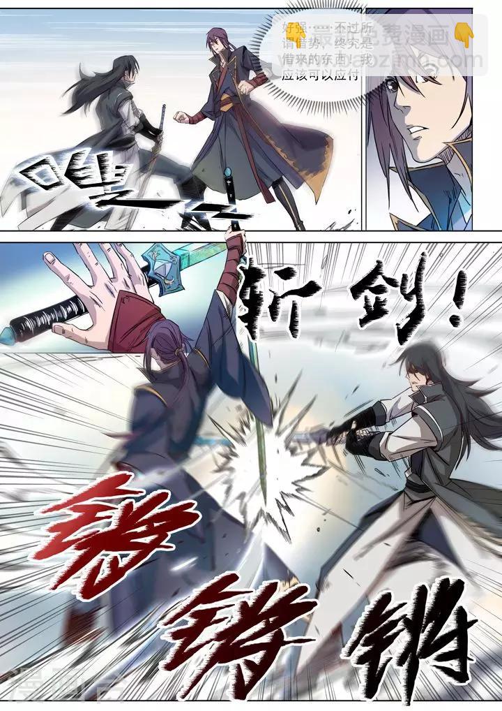 第71话 武道的执着-第74话