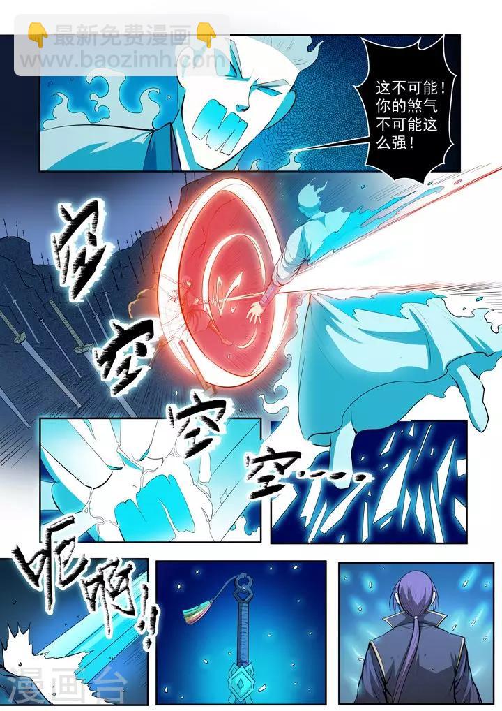 第73话  剑灵妖夜-第76话