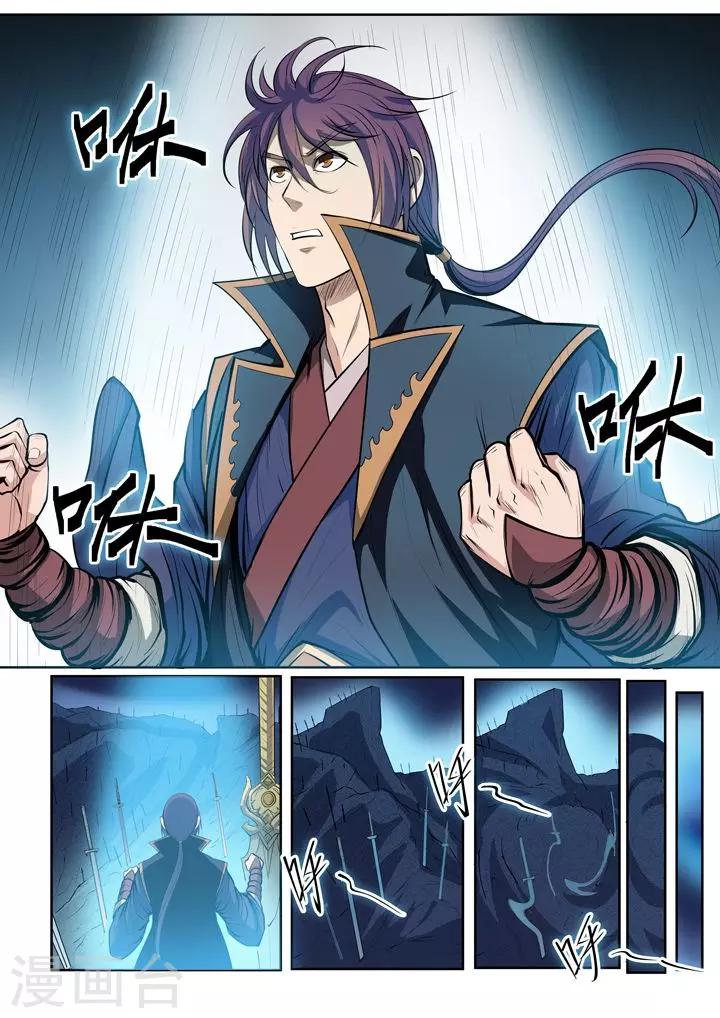 第73话  剑灵妖夜-第76话